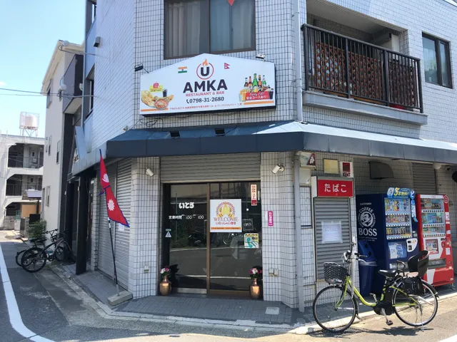AMKA U RESTAURANT & BAR