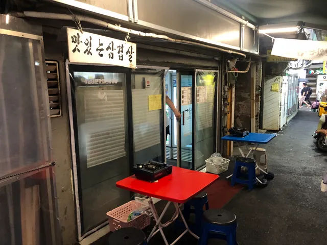 Masinneun Samgyeopsal