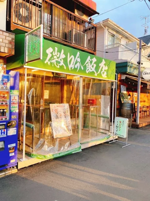 微吟飯店