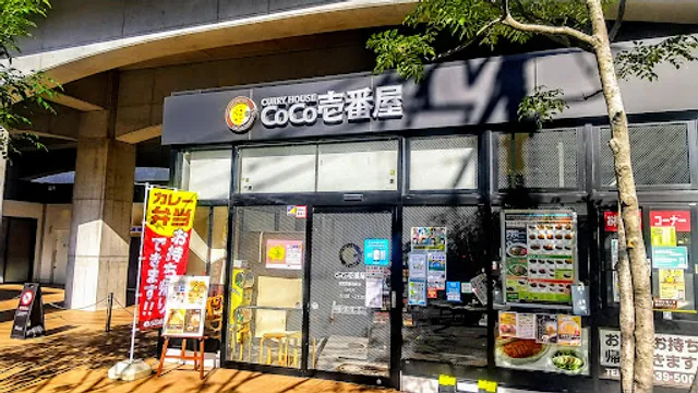 CoCo Ichibanya Seibu Musashi-Sakai Station Branch