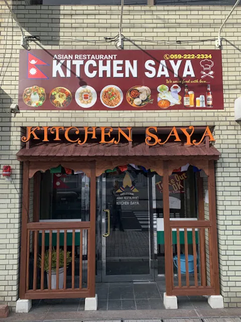 Kitchen Saya