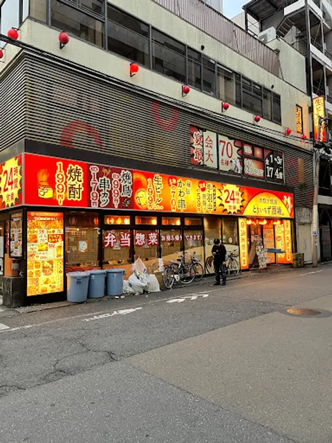 Yakitori Mizutaki TORIICHIZU Hachiōji North