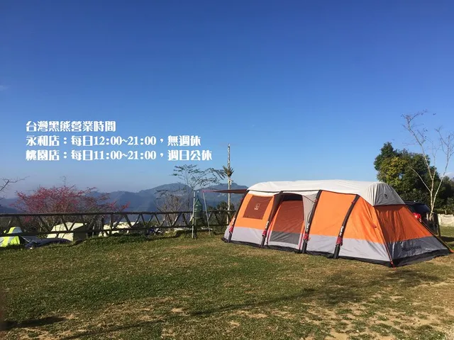 台灣黑熊永和店、好也戶外有限公司