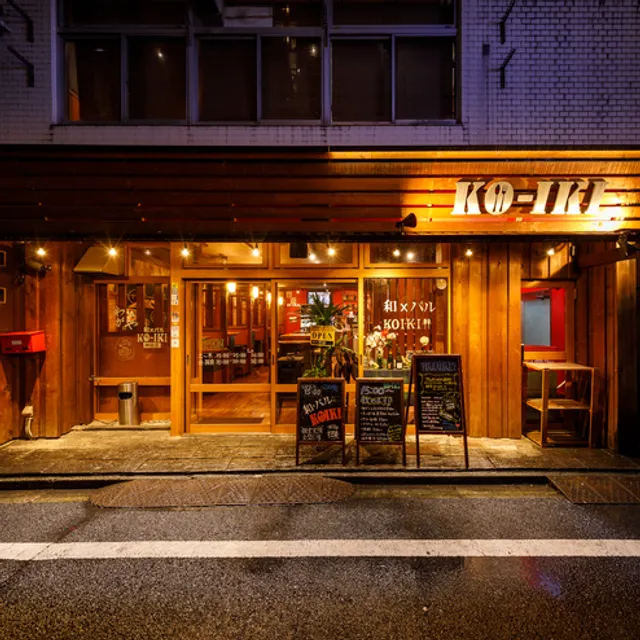 和食バル KO-IKI 神田店