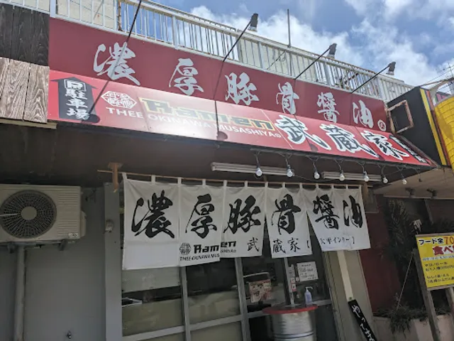Ramen Musashiya Urasoe Miyagi