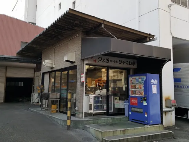 Charcoal-grilled eel Hyakuwatei Gifu main store