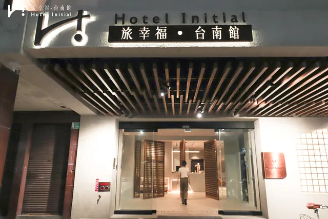 旅幸福-台南館｜精釀啤酒/特選生啤