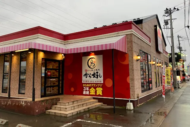 Gusto Niigata Shichikuyama store