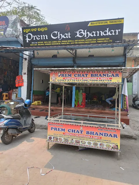 Prem chat bhandar