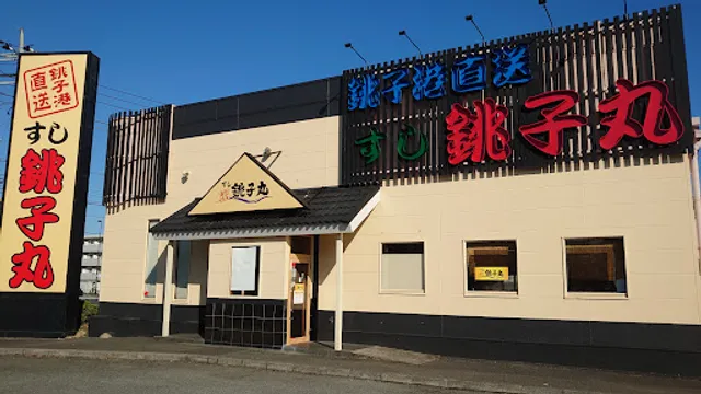 Choshimaru Tachikawa