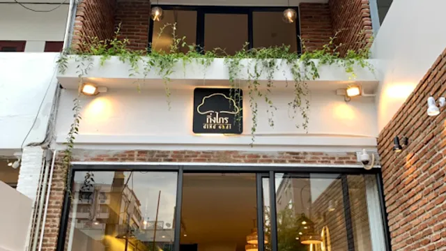 Ging Grai by Krua Supanniga