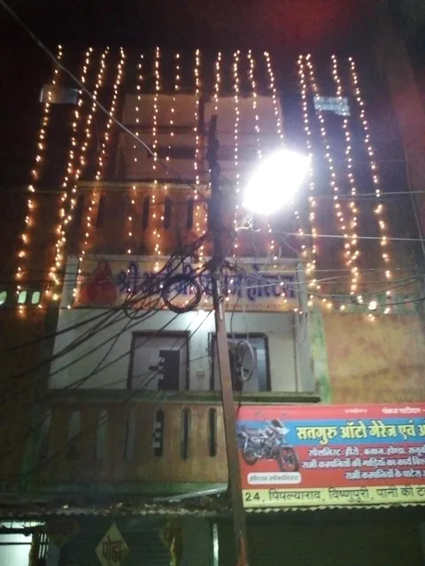 Shree Aaiji Boys Hostel