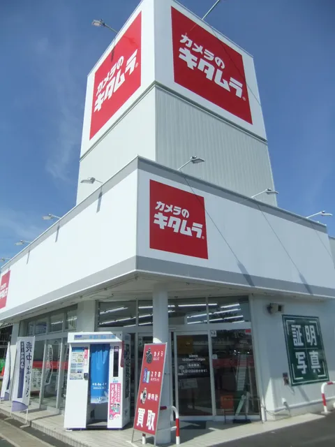 Kitamura Izumo Izumohigashi