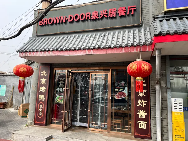 Quanxingju Restaurant