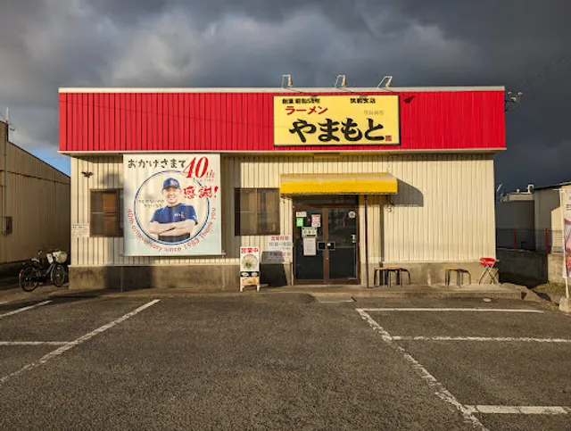 ラーメンやまもと 筑前支店