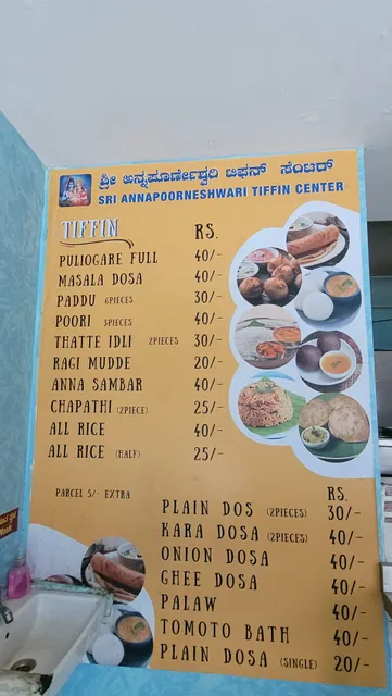 Sri Annapoorneshwari Tiffin Center