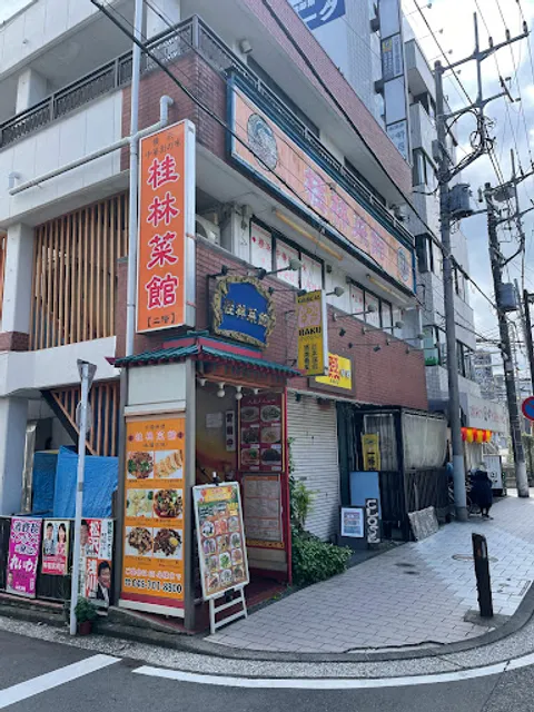 Yokohamachukagainoaji Keirin Restaurant