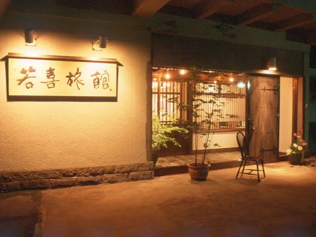 Wakaki Ryokan