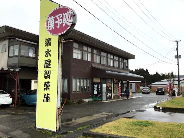 清水屋製菓舗