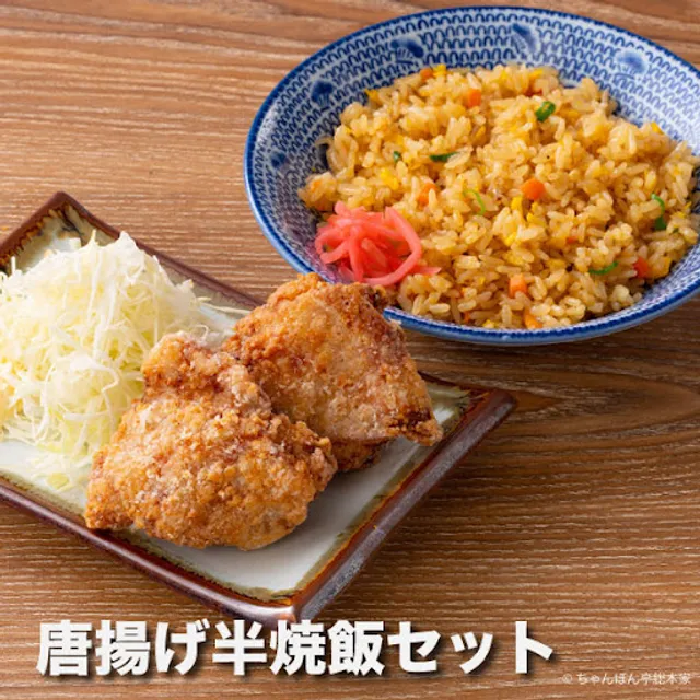 Chanponteiso Yume Town Hatsukaichiten