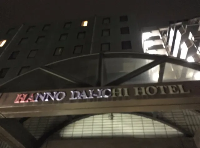 Hanno Daiichi Hotel