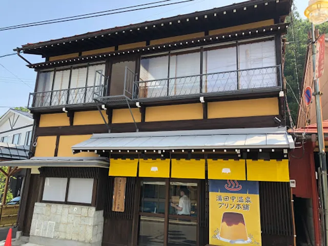 Yudanaka Onsen Pudding Honpo