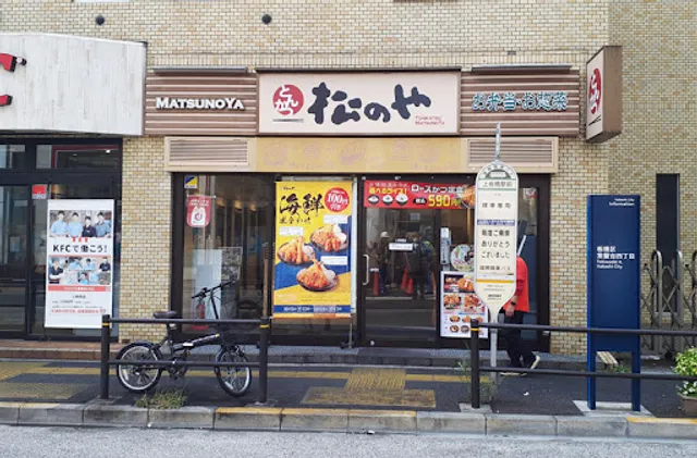 Matsunoya Kamiitabashi