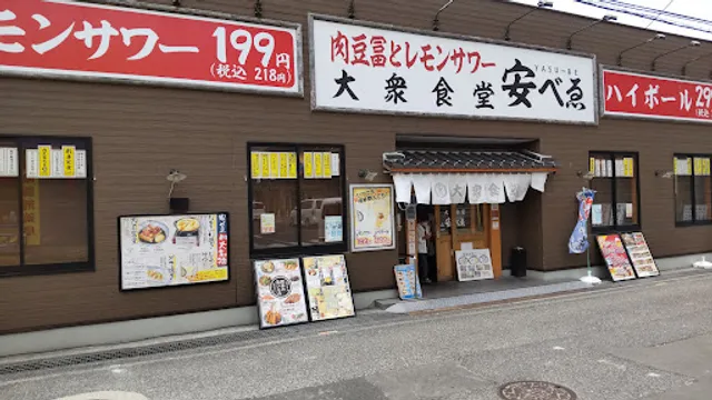 Taishu Shokudo Yasube - Kakogawa Station South Exit | Izakaya / Pub / Private Rooms