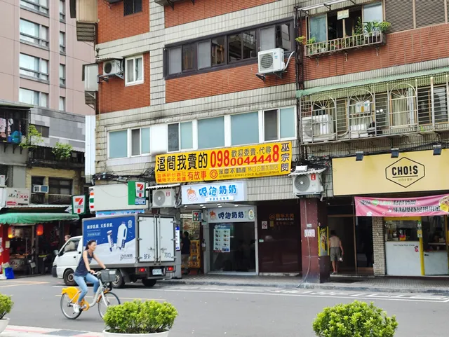 呷飽奶奶健康餐