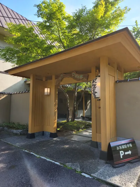 Takayu Onsen Ryokan Hige no Ie