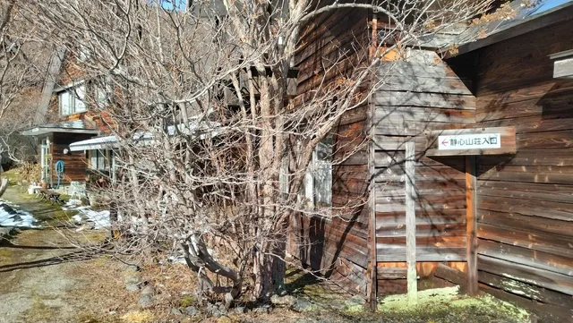 Takayu Onsen Seishin Sanso