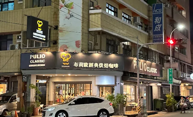 布莉歐經典烘焙咖啡｜向上分店