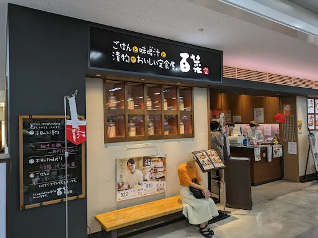 定食屋 百菜旬 サンリブ下松店