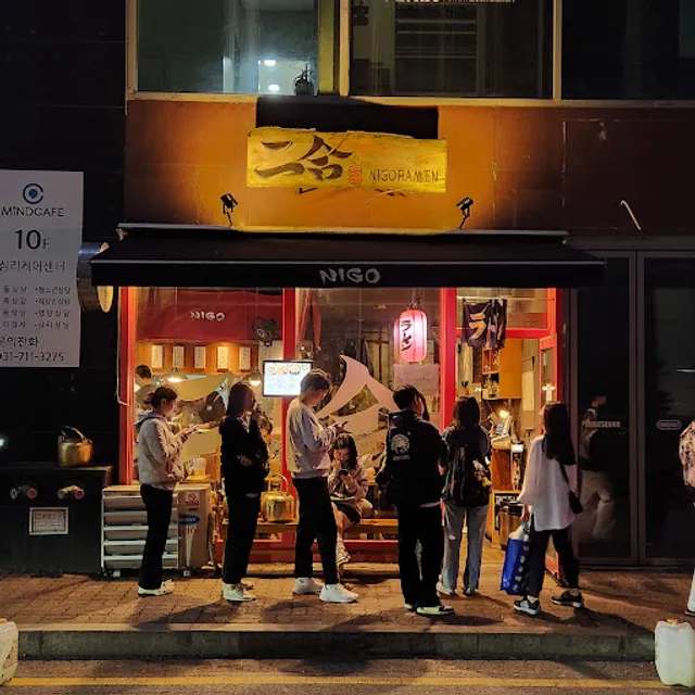 Nigo Ramen