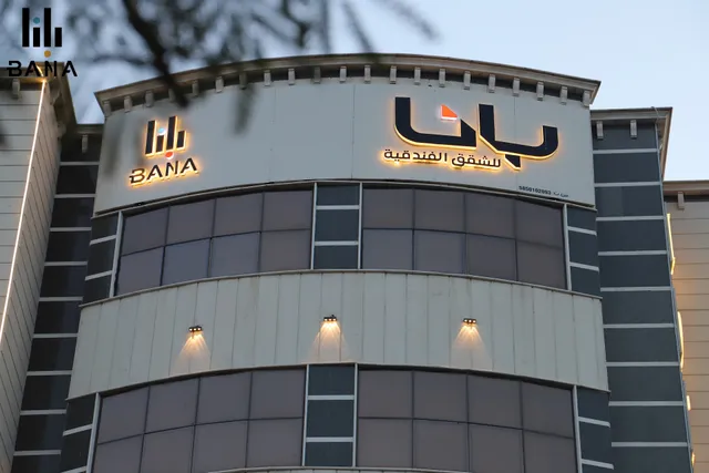 بانا للشقق الفندقية