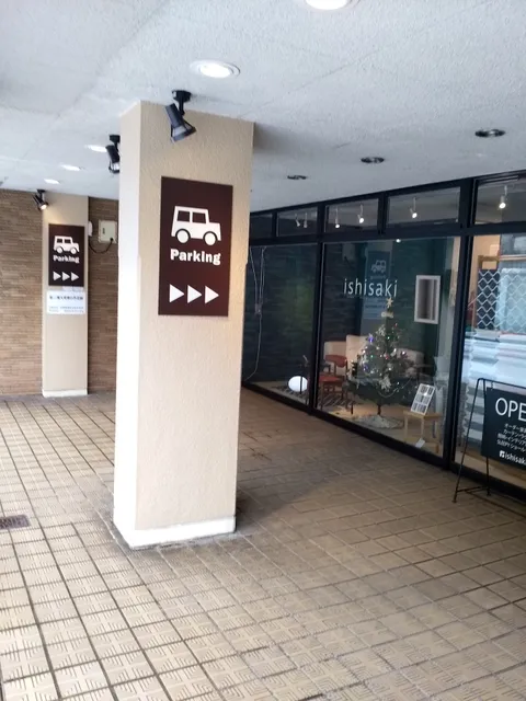 石崎家具（株） 福光本店