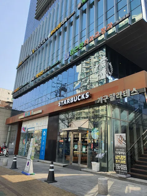 Starbucks Gusan Station