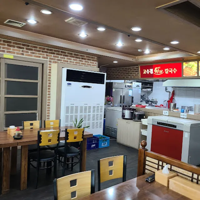 고수경등촌동샤브칼국수