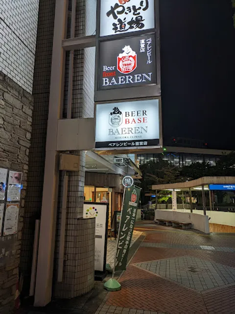 Beer Base Baeren Moriokaekimae