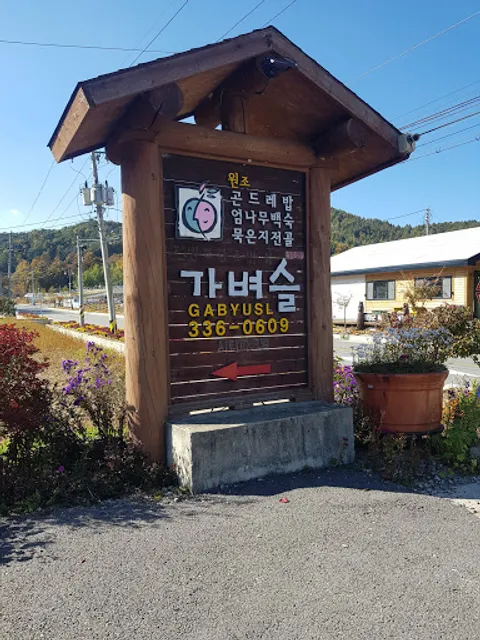 쌍둥이네 가벼슬