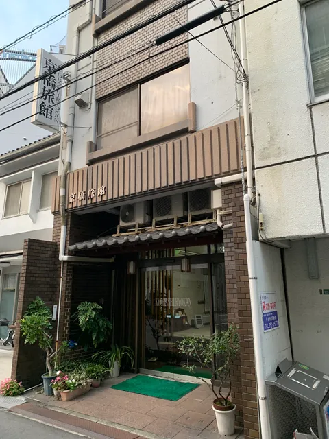 Kyobashi Ryokan