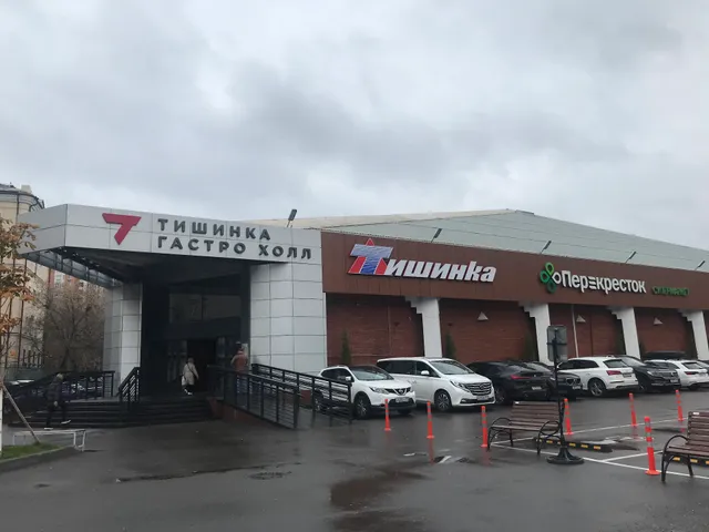 Tishinka Trade and Exhibition Complex