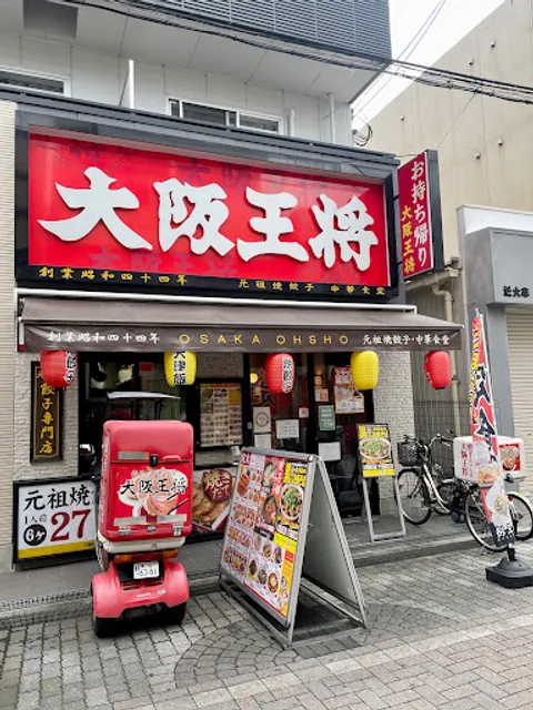 Osaka Ohsho - Kindai University