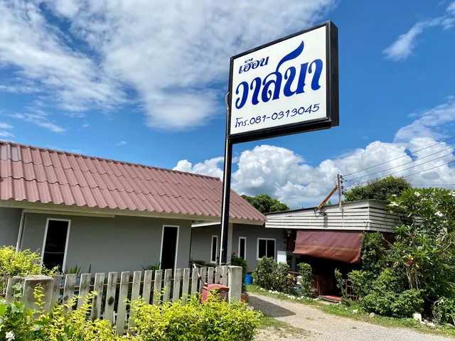 Huen Vasana Chiang Dao