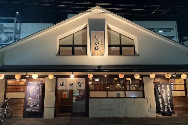 Nagasaka