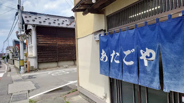 Atagoya Shokudo