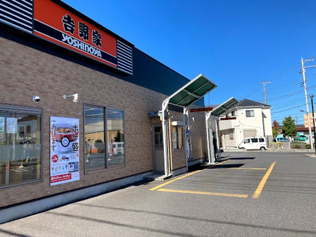 Yoshinoya