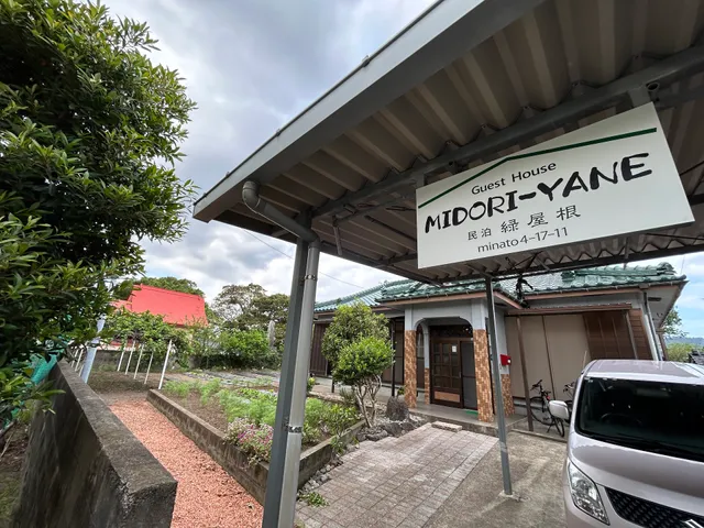 民泊みどりやね