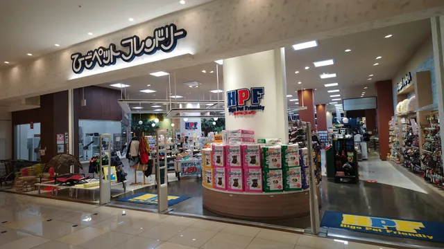 HIGOPET FRIENDLY youme Town Hatsukaichi Store