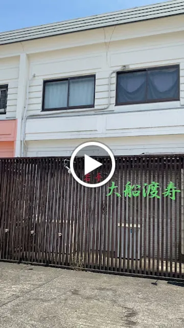 三陸大船渡寿し